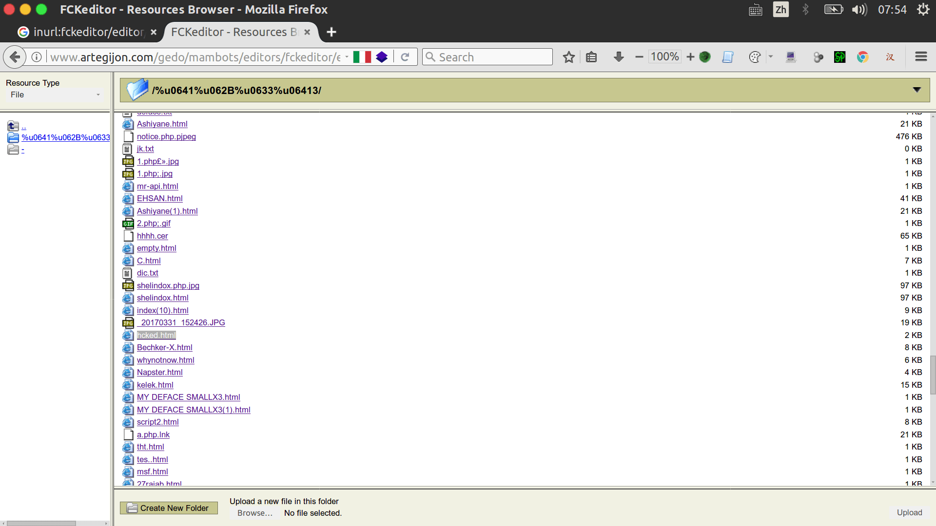 发现有趣的文件