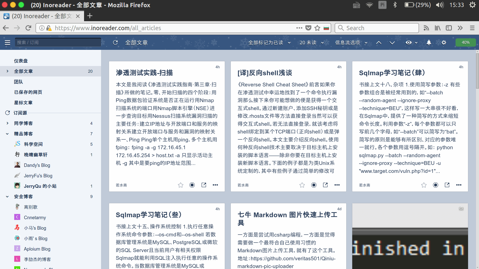 inoreader使用截图