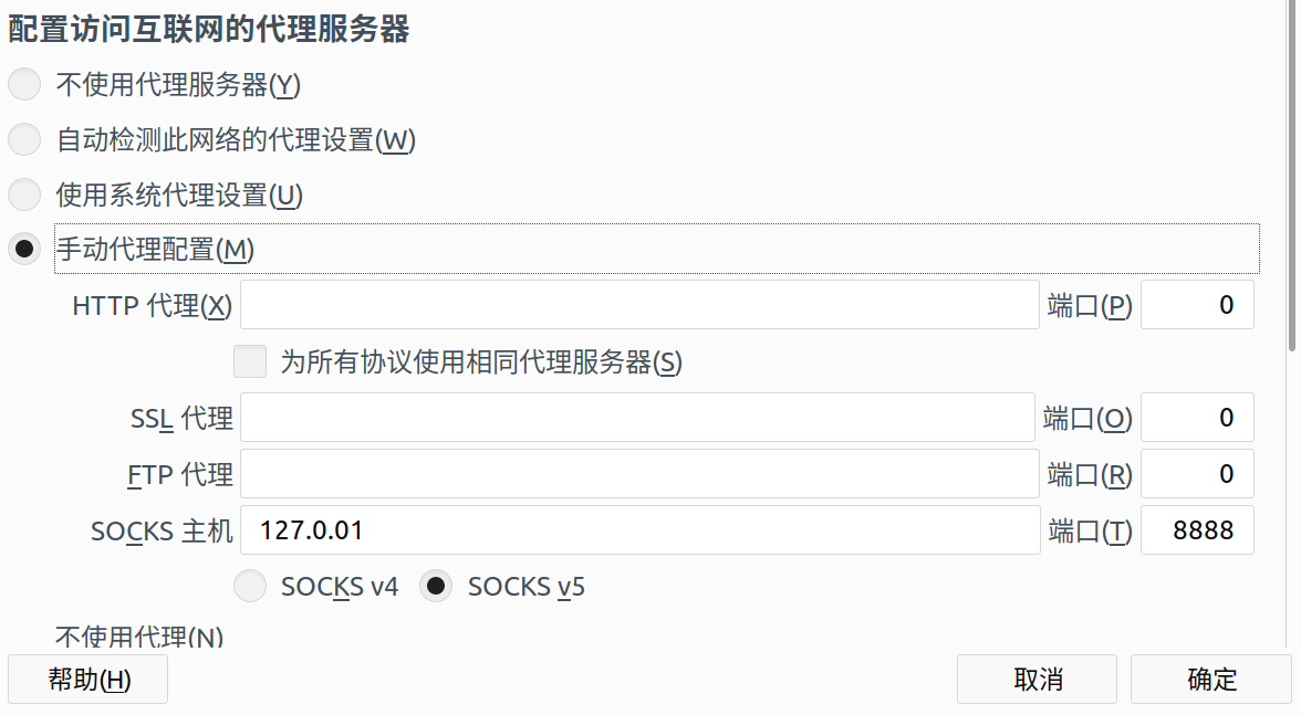 设置火狐浏览器代理