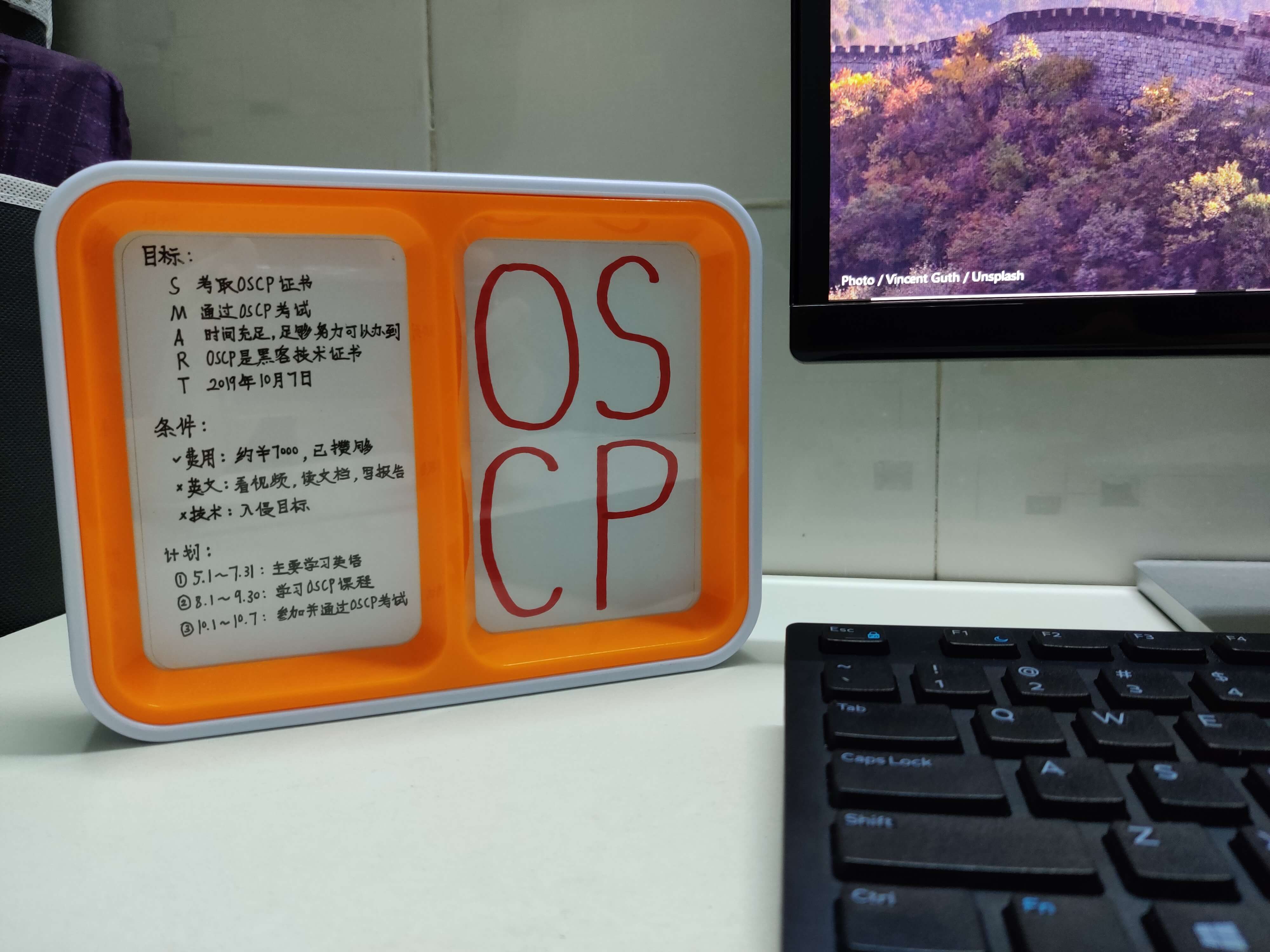 写着目标的相册