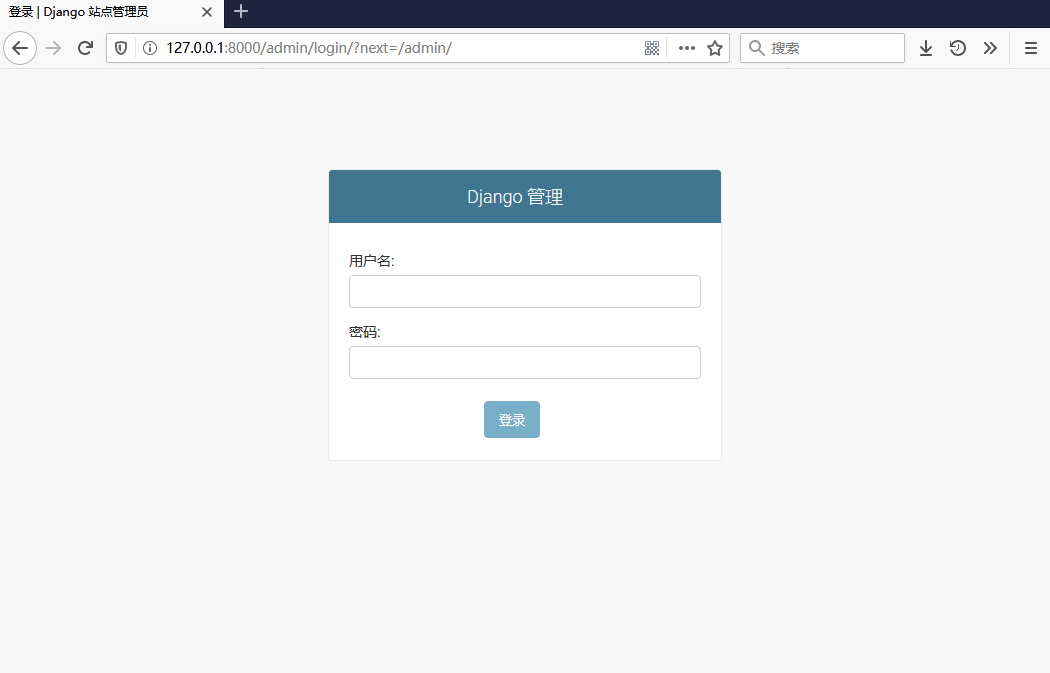 Django登录页面