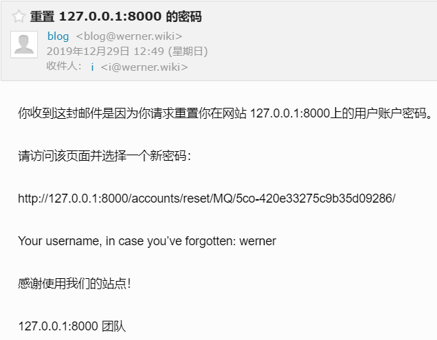 Django重置密码邮件
